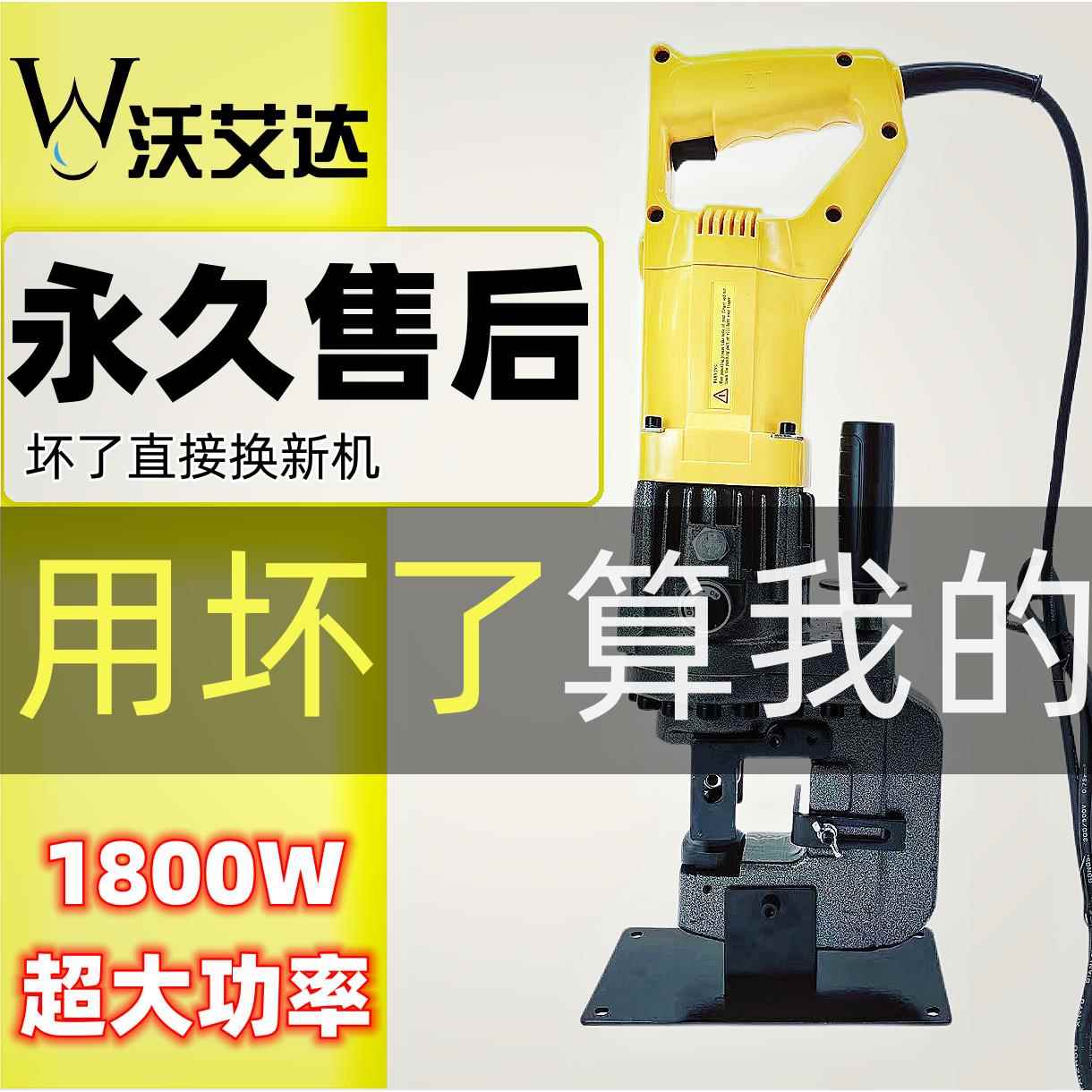 手提式电动液压冲孔机角钢角铁槽钢光伏支架C型钢打眼孔机钻孔器
