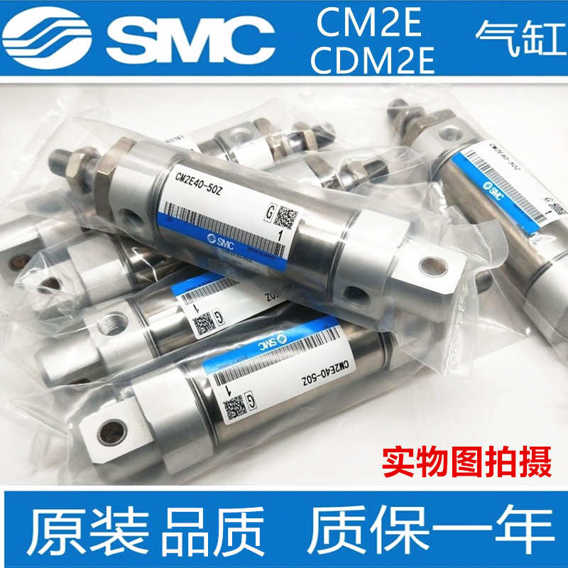 SMC迷你气缸CM2E/CDM2E40-25-75-50-100-150-200-250-300-350-400