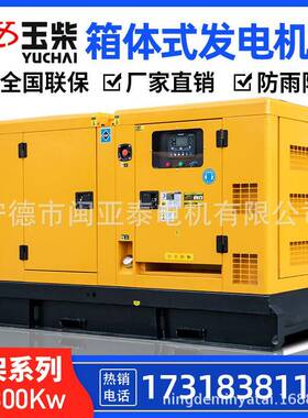 玉柴柴油发电机组20/30/50/80/100/120/150/200KW千瓦380V三相KVA