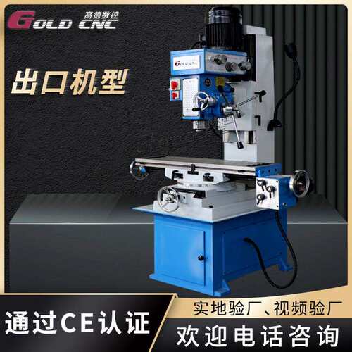 现货ZX50C钻铣床工业级多功能铣削钻孔设备金属机械维修钻铣床