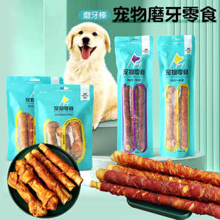 益和磨牙棒狗狗磨牙宠物零食鸡肉鸭肉一米棒夹心棒骨棒洁齿棒批发