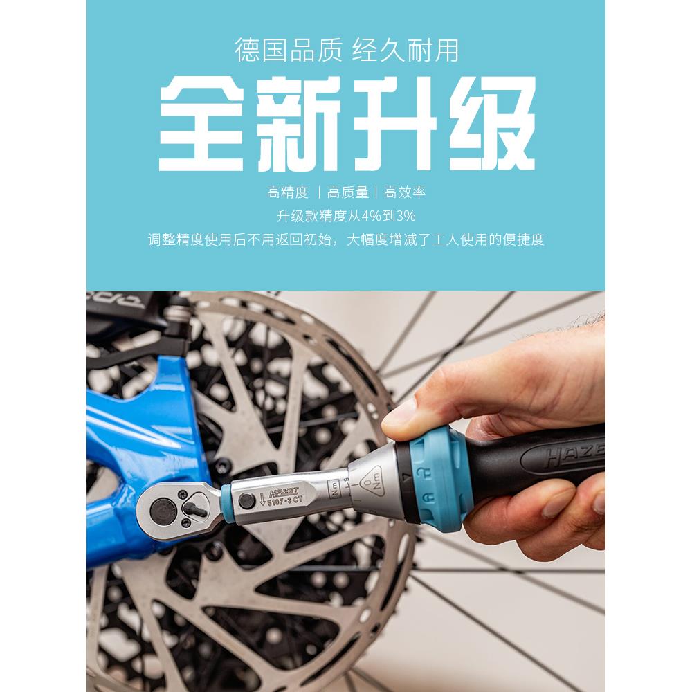 德国进口Hazet高精度可调自行车扭矩扳手公斤扳手工业级扭矩