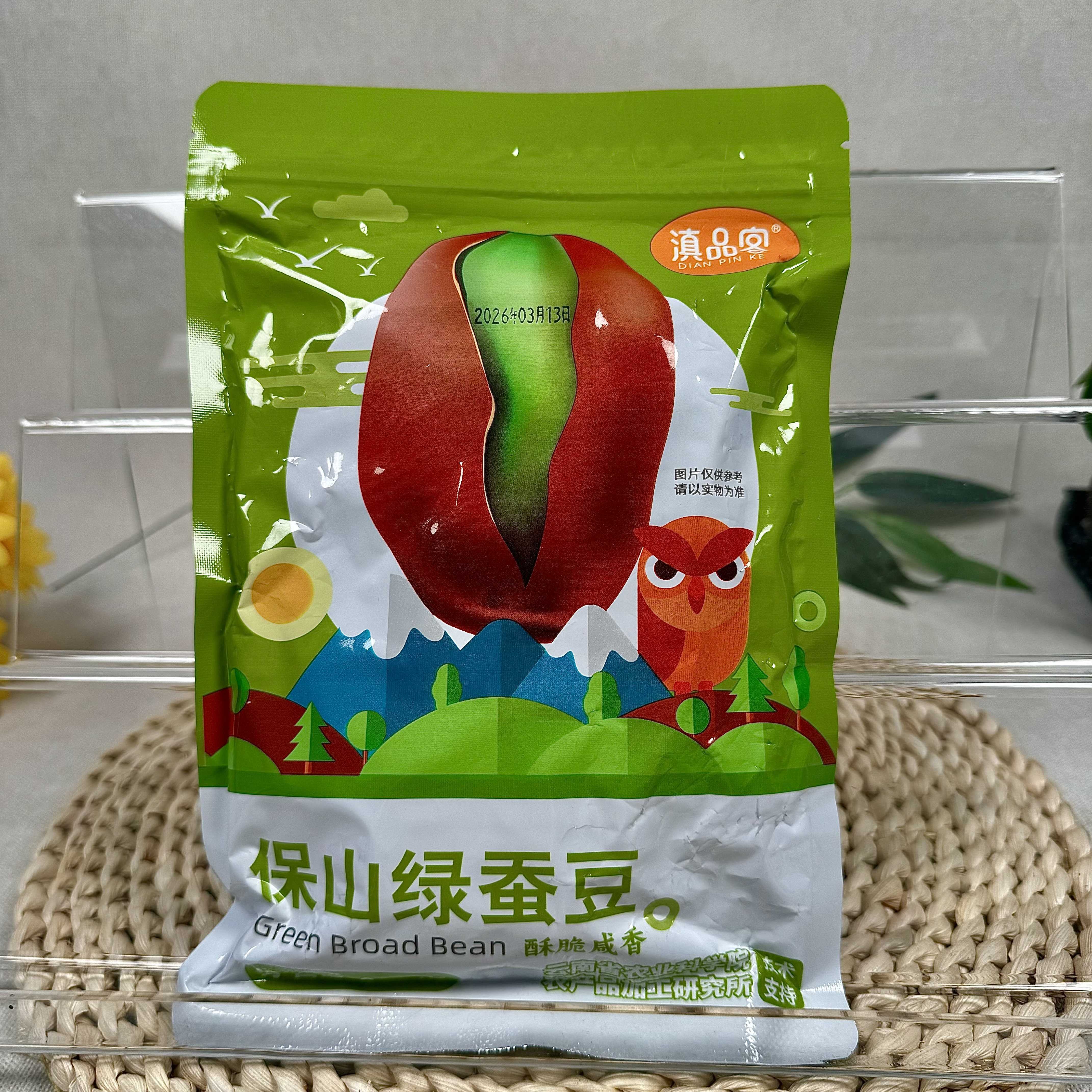新日期云南保山绿心蚕豆原味酥脆绿蚕豆炒货带壳干货零食散装
