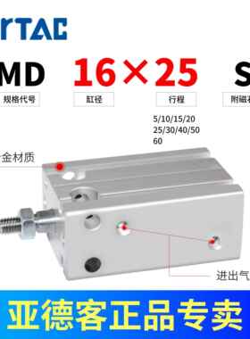 亚德客小型气缸MD6X10X16X20X25X32*5SX10SX15X20SX30SX40X50X60S
