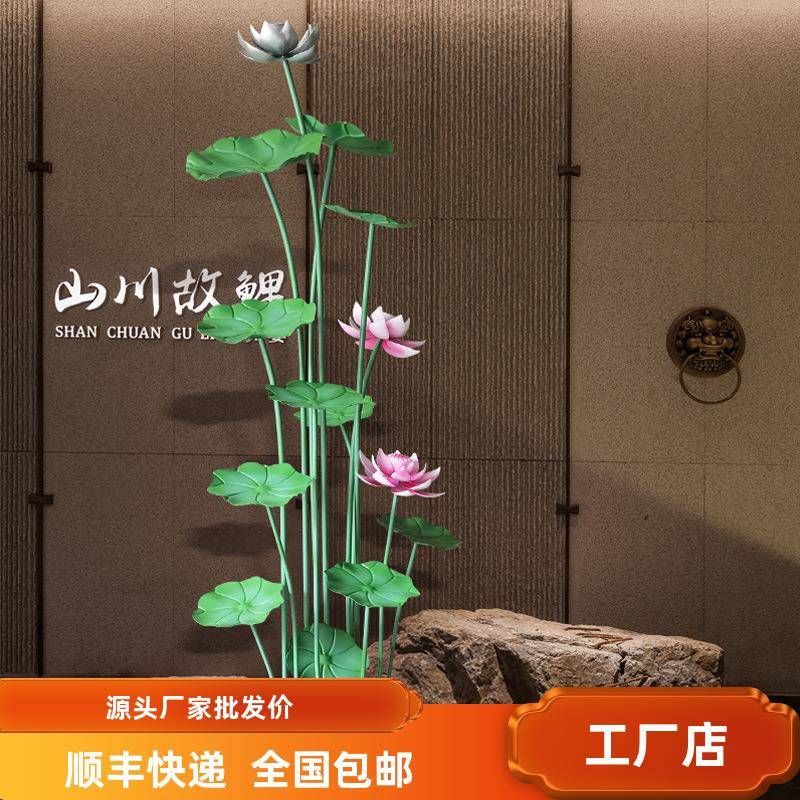 组合荷花大型树景观雕塑落地荷叶金属装饰品铁艺布置摆件创意庭院