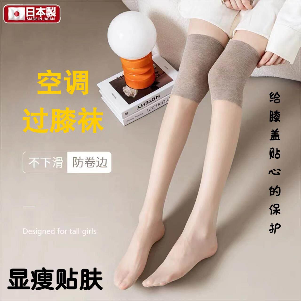 【护膝袜】四季款女士空调袜硅胶防掉筒护膝袜护膝裤袜美腿性感