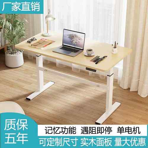 实木电动升降桌智能电脑桌可升降电竞桌子家用学习办公书桌工作台