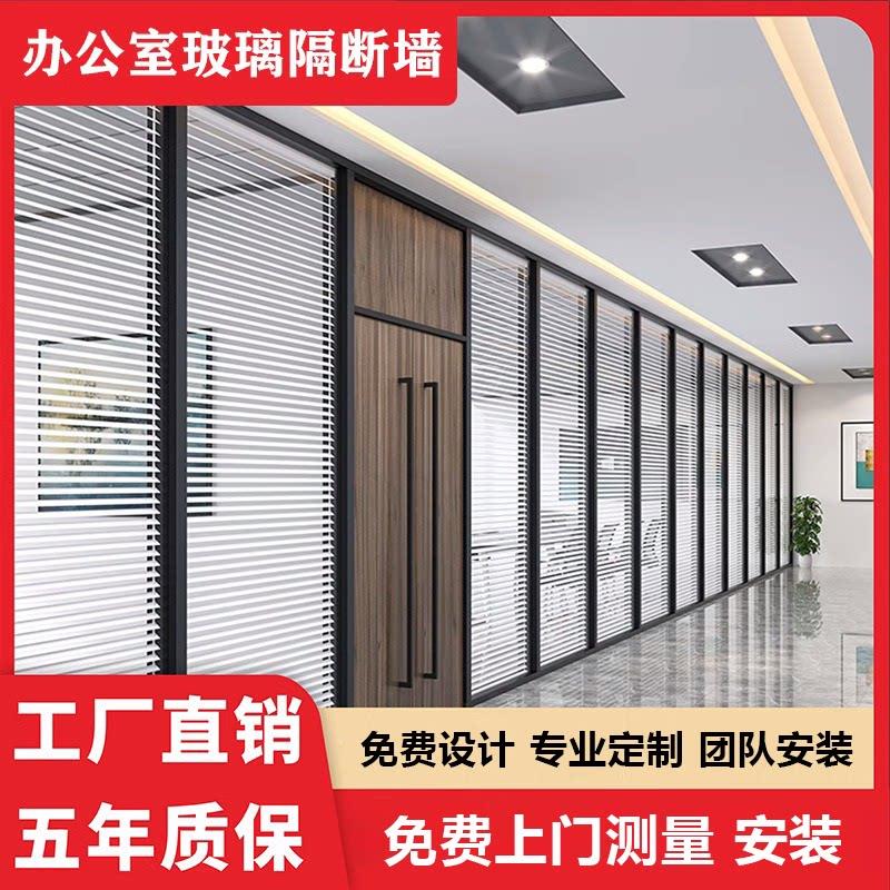 办公室玻璃隔断墙透明百叶窗隔音钢化假墙深圳厦门泉州福州可定制