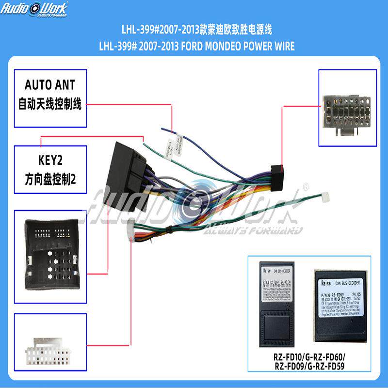 LHL-399#线材安卓中控大屏电源线用于蒙迪欧致胜导航电源线