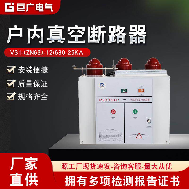 10V高压开关柜VS1-12/630隔离熔断器计量接地避雷器PT手车断路器