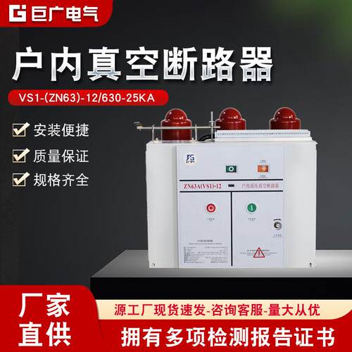 10KV高压开关柜隔离熔断器计量接地避雷器PT手车断路器VS1-12/630