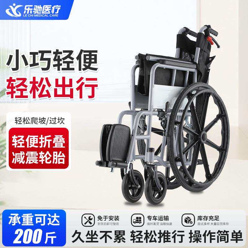 折叠轻便手动轮椅代步车全躺轮椅老年人手推轮椅加厚残疾人轮椅车
