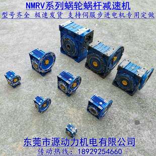 配1.1 B14 1.5KW三相电动机 90B5 蜗轮蜗杆减速电机NMRV75