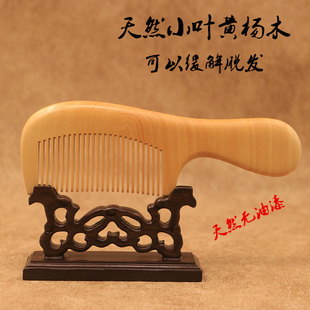 小叶黄杨木梳子天然按摩头皮防脱发去头屑家用无油漆常州梳篦礼盒