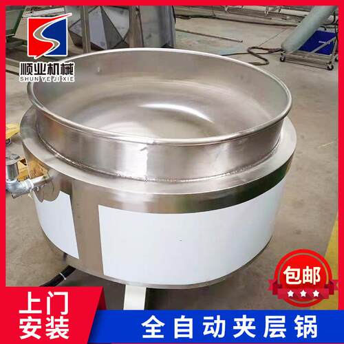 供应鸡汤熬制夹层锅视频蒸煮夹层锅不锈钢可倾带搅拌夹层锅