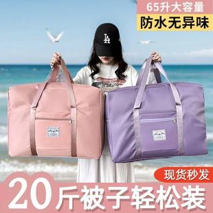 旅行收包大行号JZY超大待产入院备纳产行李纳袋专用李包容量手收