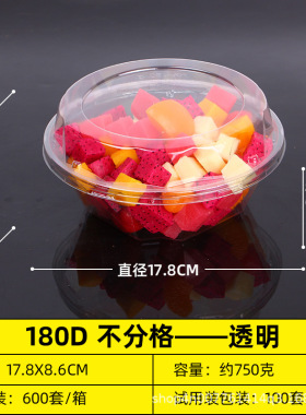 一次性水果捞包装盒高端果切盒子三拼盘水果打包盒西瓜分格分装盒