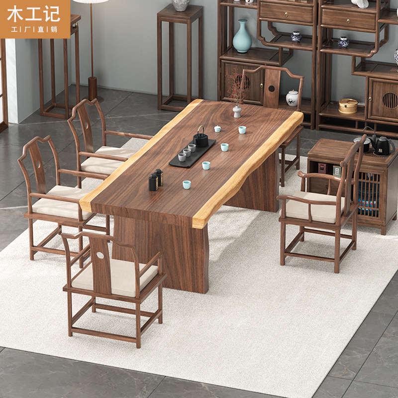 大板整板泡茶桌新中式实木客厅茶台新西兰进口松木禅意茶桌椅组合