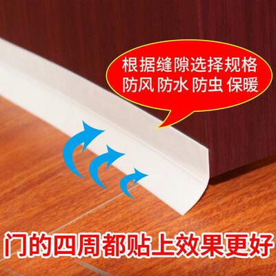 门窗缝隙密封条窗户防风保暖挡风办公室玻璃门缝门底隔音封窗胶条