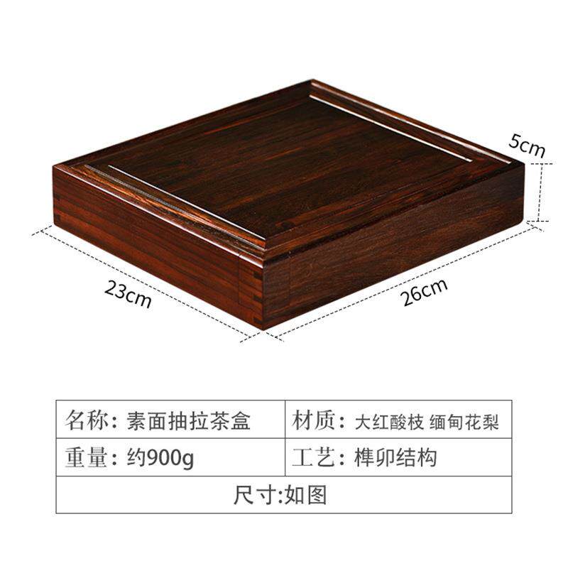 缅甸花梨木普洱茶收纳盒红木开茶盘茶饼分茶盘实木撬茶盘拆茶工具