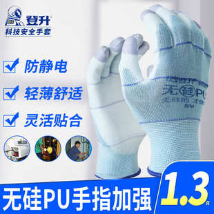 弹力工作 登升劳保手套699无硅PU涂指掌尼龙耐磨加强指薄款
