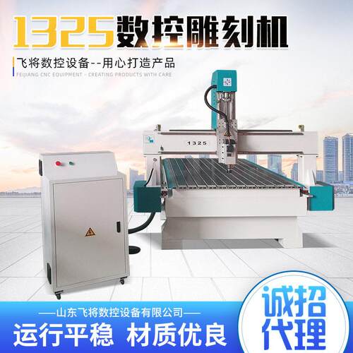 1325数控雕刻机亚克力树脂密度板切割广告牌加工1325数控雕刻机