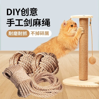 剑麻麻绳宠物用品宠物智能玩具