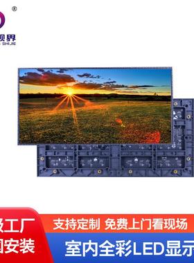 LED显示屏单元板P2.5P2P1.8P1.5P3P4P5P6P8P10LED屏模组厂家直销