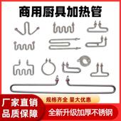 煮面 面炉电加热管蒸饭车保温台汤池商用厨具MWLT型不锈钢烧水发
