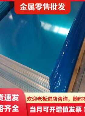 2A11 5A06 3003 3A21 4047 7A09 2024T6 LC4 铝板0.2mm-400mm铝棒