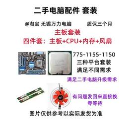 网课主板套装g41h61h81双核四核i3i5集显小板ddr3办公主板