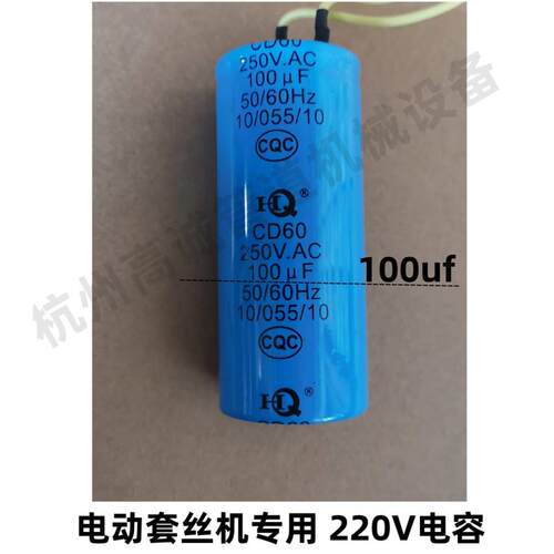 沪工虎头虎王宁达鲁顺220V马达马达电容台式电动攻丝机电机配件