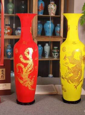 景德镇陶瓷器落地大花瓶红黄色描金龙纹龙凤呈祥现代客厅家居摆件