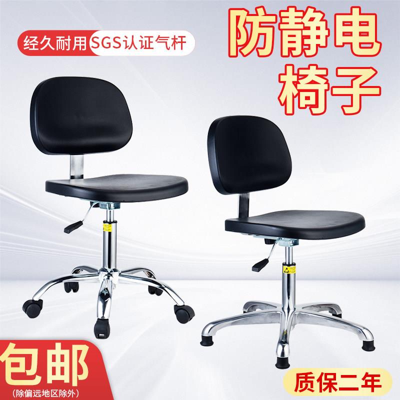 PU发泡防静电椅子实验室升降靠背椅车间工作椅工厂流水线专用凳子