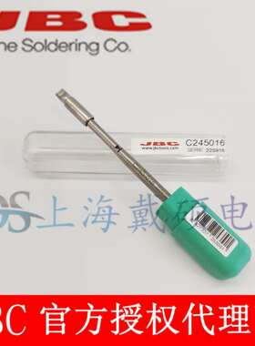 西班牙JBC C245016 芯片烙铁头1,9 C245-016 T245-A CD-2BHQF