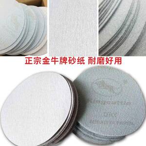 金牛9寸225MM超涂层干磨砂纸 不绣钢金属打磨砂纸 木制品打磨沙纸