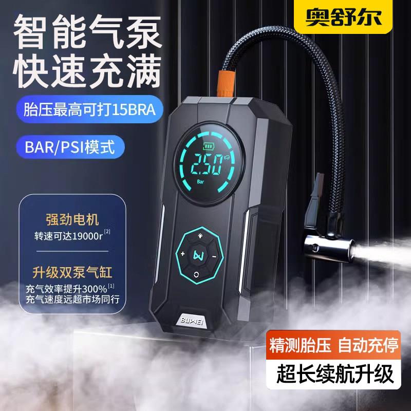 车载充气泵无线汽车轮胎打气车用点烟器插头智能便捷大功率可携式