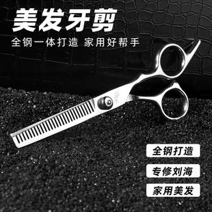 家用理髲美发打薄花剪刀碎发牙剪头发剪浏海神器自己剪儿童削发器
