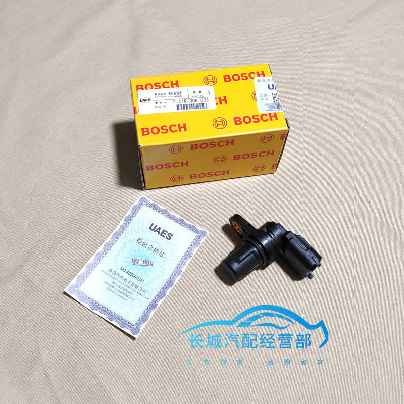 长城哈弗M4M2M1H1H2H6炫丽酷熊凌傲凸轮轴位置传感器相位感应器