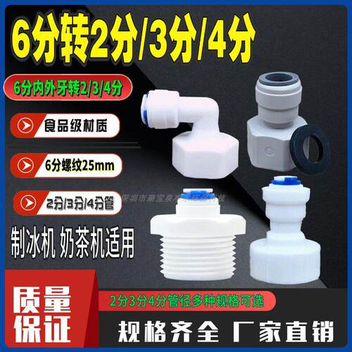 直通6分内牙螺纹转2分3分管 6分内外牙变2/3/4分管活动接头pe管水