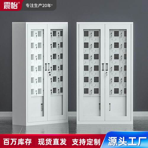 手机充电柜工厂储物柜对讲机管理柜学校医院多门电子设备存放柜