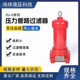 黎明系列过滤器 H系列压力管路过滤器 管路过滤器 H10