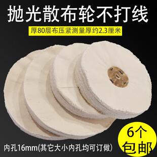 白布轮 棉布轮 镜面抛光轮花布轮压克力抛光布轮不打线80层布