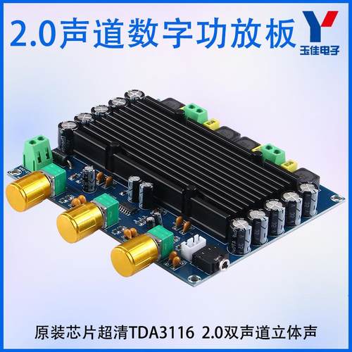 TPA3116D2数字功放板数字音频放大模块双声道带音调150W*2大功率