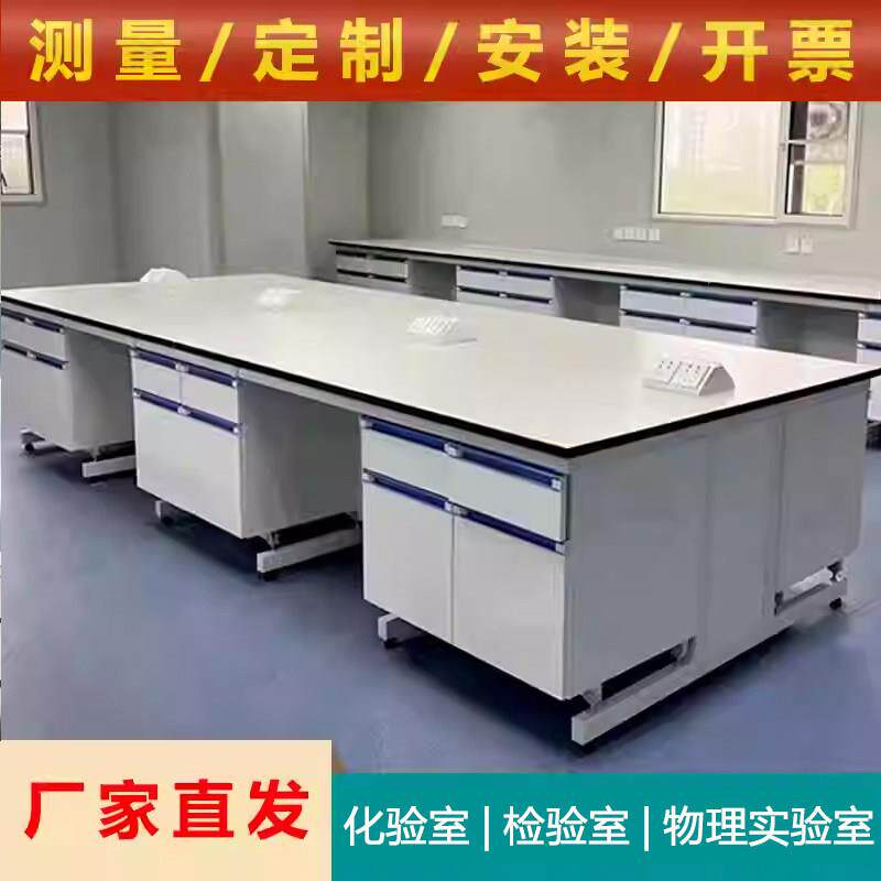 广西钢木实验台医院化验室试验台大学实验室pp边台全钢工作台定制