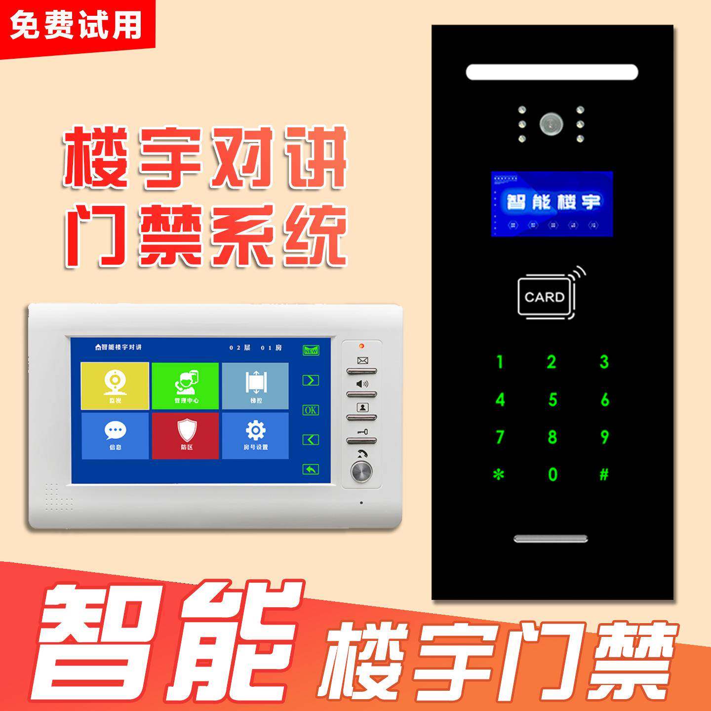 小区门禁高清可视对门禁电话智门铃讲设备楼宇对讲禁SAL-618D门系