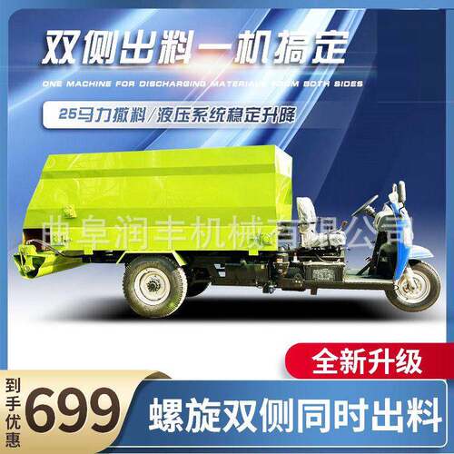养殖场12立方双侧撒料车草料搅拌抛料一体车牛场电动小型喂料车