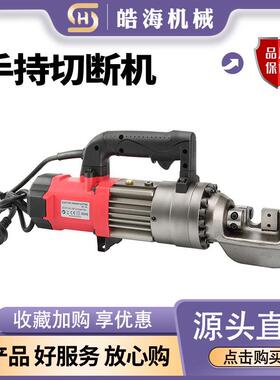 便携式电动液压钢筋剪电动钢筋剪断钳RC-16/20/25手持钢筋切断机