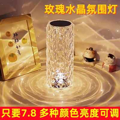 玫瑰氛围水晶灯音响感应网红情调温馨浪漫台灯卧室床头睡眠小夜灯