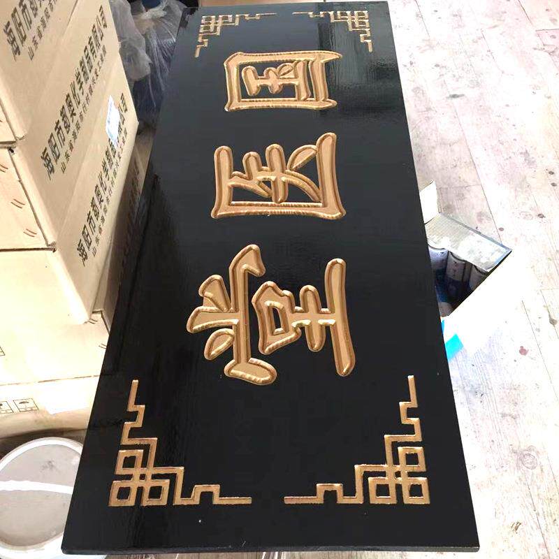 木雕木匾开业匾额实木牌匾 仿古对联匾牌木质门头招牌雕刻新中式
